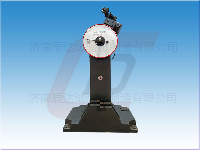 沖擊試驗機的工作原理是什么？.