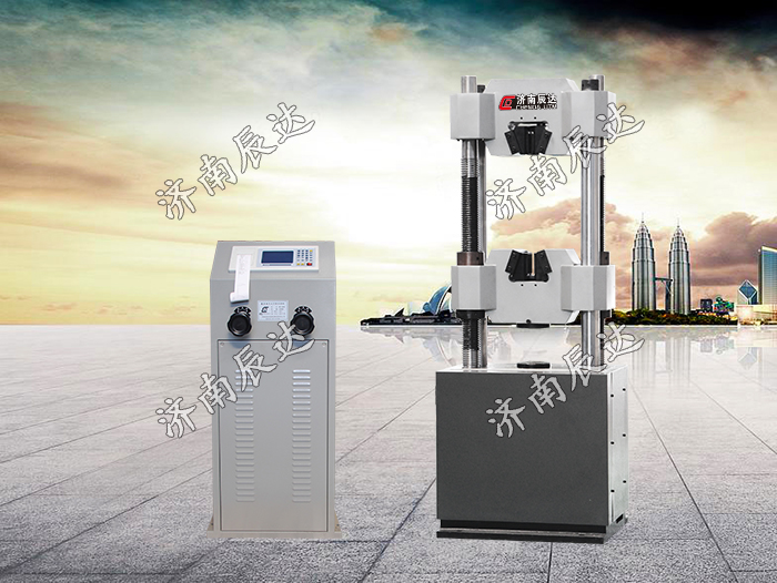 WE-600B萬能拉伸?試驗機(jī)